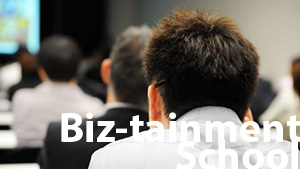 Biz-tainment School | 働くを面白く！ビジネスをエンターテインメントに！WAYOUTカンパニー