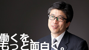 吉田理宏コラム | 働くを面白く！ビジネスをエンターテインメントに！WAYOUTカンパニー